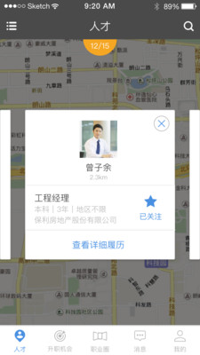 升职岛iphone版下载