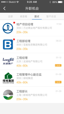 升职岛iphone版下载