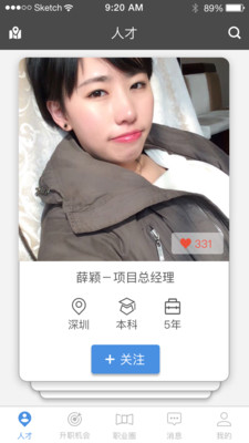 升职岛iphone版下载