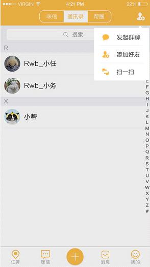 任务帮苹果版下载
