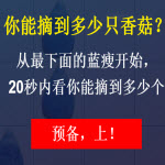 微信蓝瘦香菇游戏ios下载