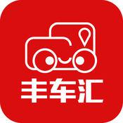 丰车汇下载苹果版