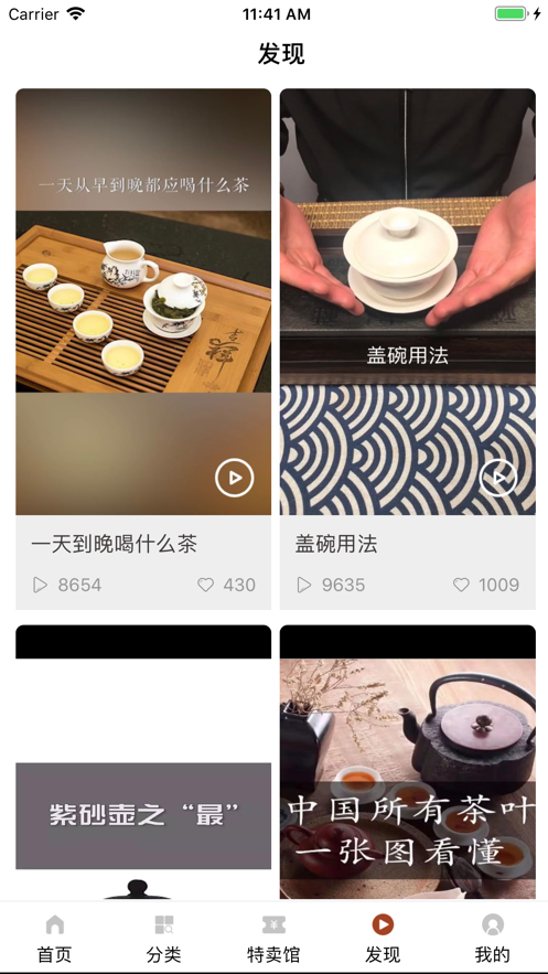 紫砂之家app