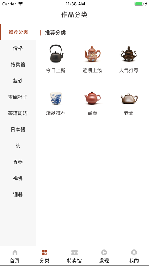 紫砂之家app