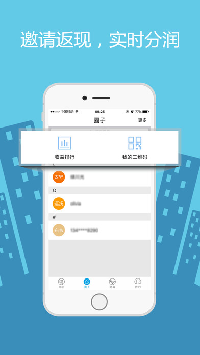 立刷910终端下载苹果版
