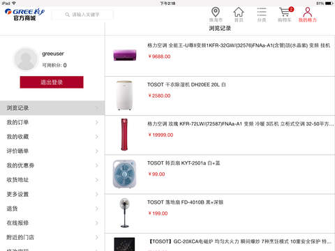 格力官方商城iPad下载