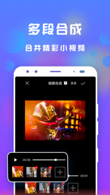 接招小视频剪辑app下载