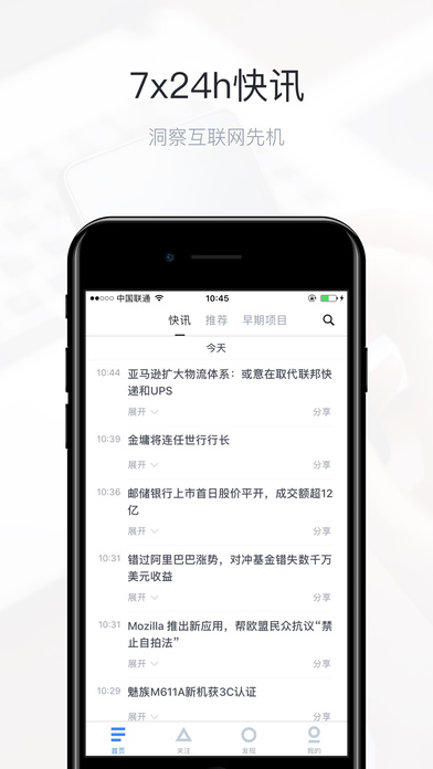 36氪app苹果版下载