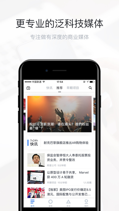 36氪app苹果版下载