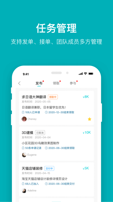 才信(技能交易平台)