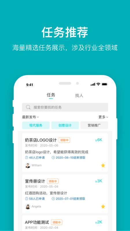 才信(技能交易平台)