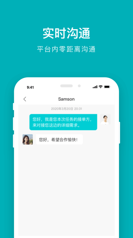 才信(技能交易平台)