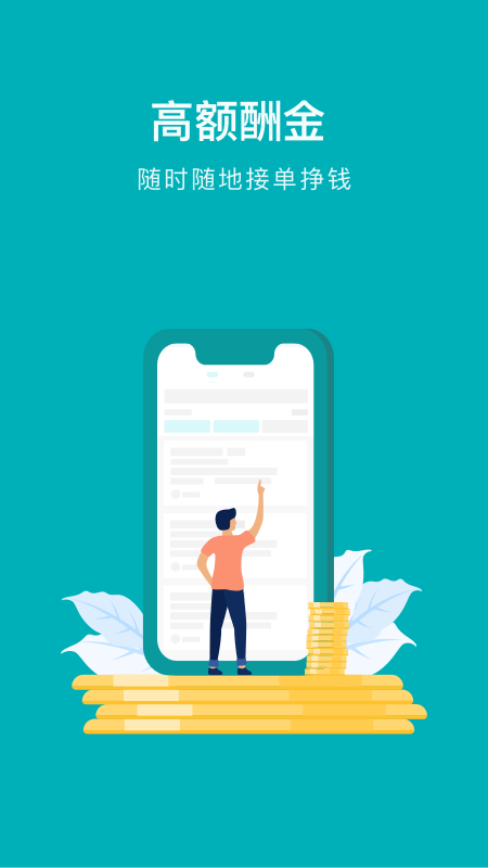 才信(技能交易平台)