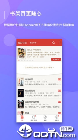 连尚免费读书极速版