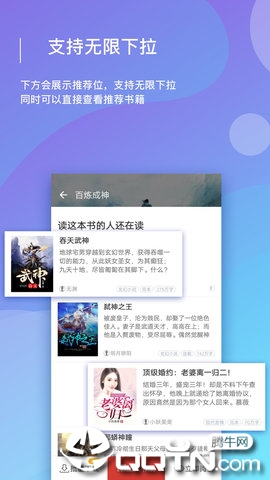 连尚免费读书极速版