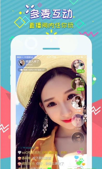 麦粒直播iOS版下载