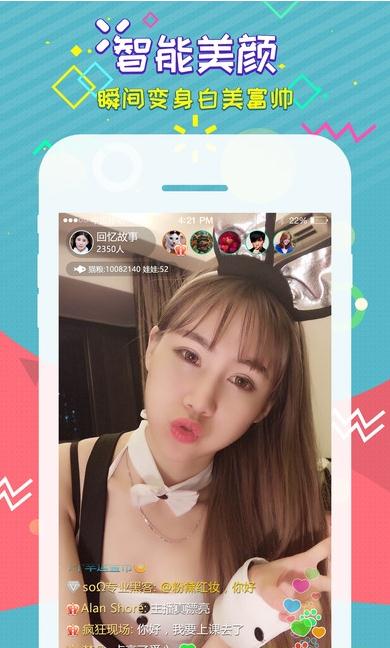 麦粒直播iOS版下载
