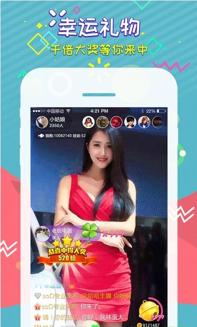 麦粒直播iOS版下载