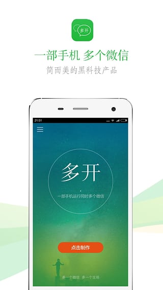 苹果微信多开超级6k官方正版
