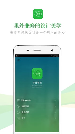 苹果微信多开超级6k官方正版