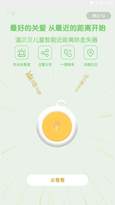 温贝贝温度贴 温贝贝温度贴