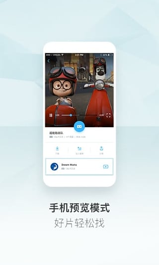 优酷VR iOS版app下载