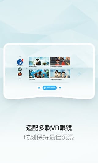 优酷VR iOS版app下载