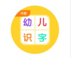 幼儿早教识字