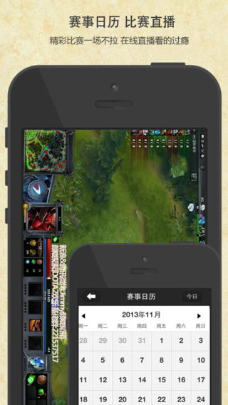 DOTA2超级辅助ios下载