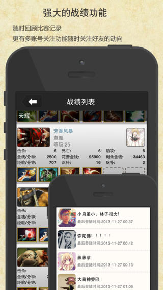 DOTA2超级辅助ios下载