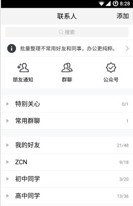 腾讯tm2017官方ios版
