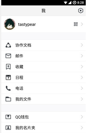 腾讯tm2017官方ios版