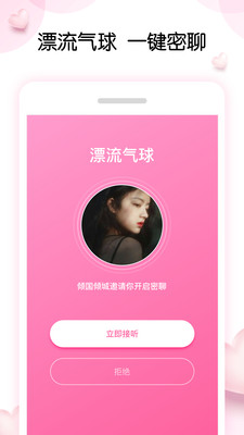 告白气球