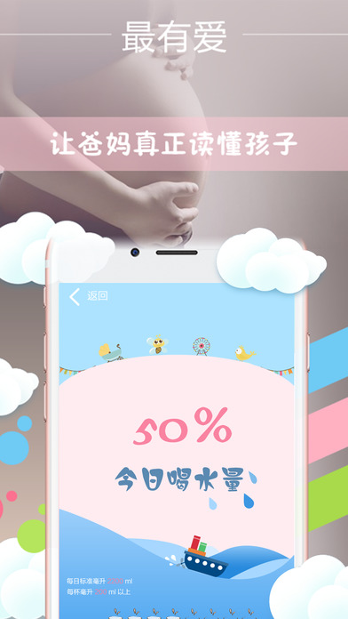 宝呗胎教app苹果版