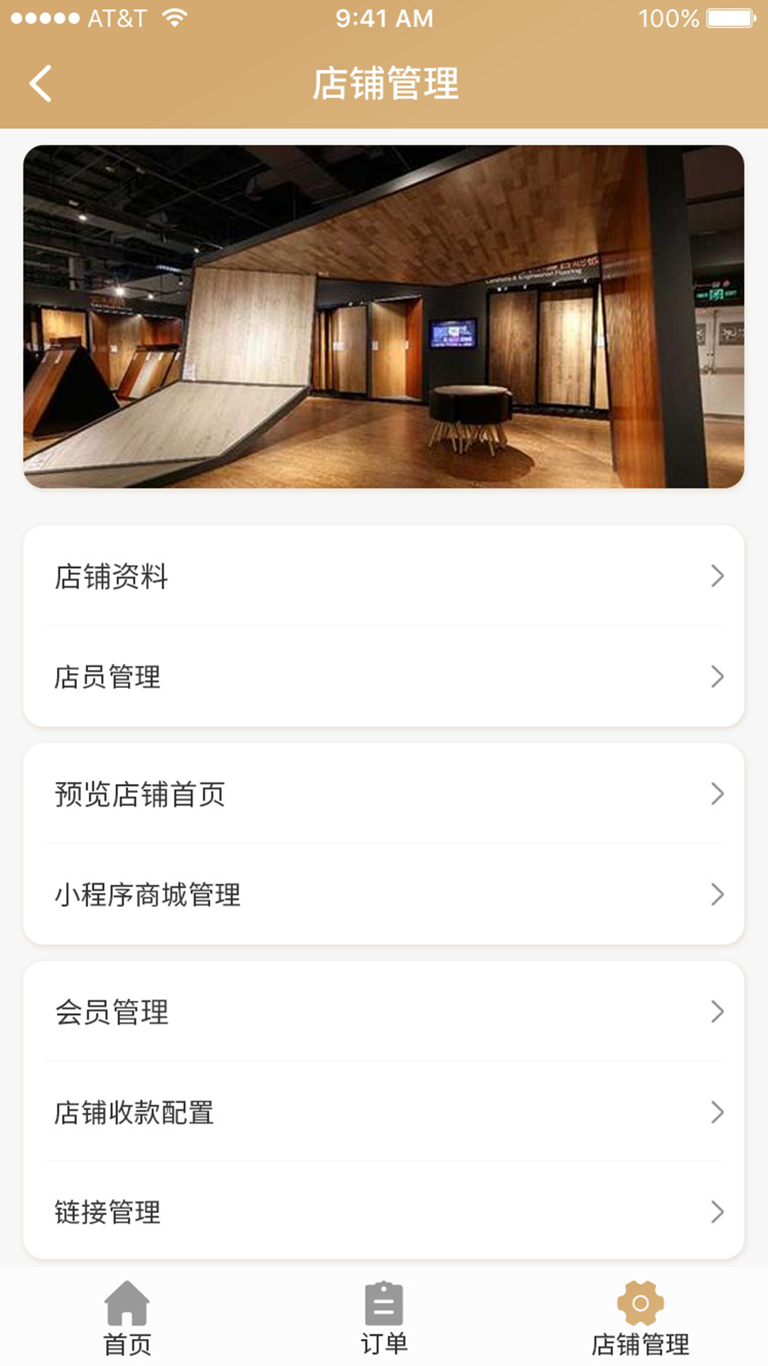 玩得溜(商品管理)