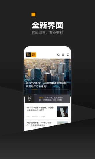 时代财经客户端