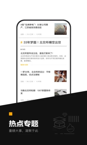 时代财经客户端