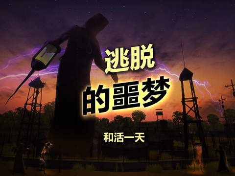 辐射岛iOS破解版