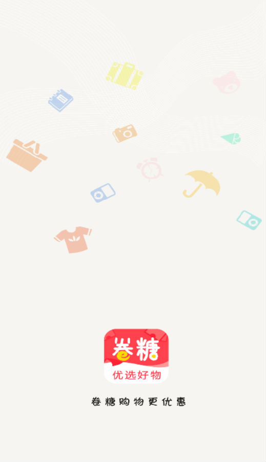 卷糖