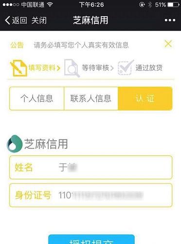 小飞贷app苹果版下载