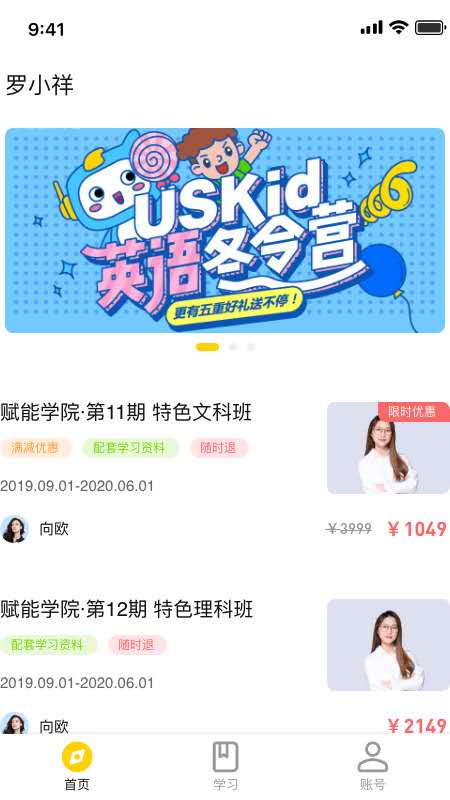 赋能学院app