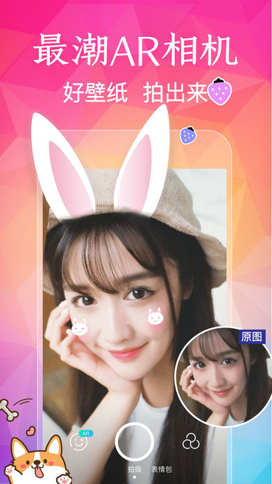 鲜柚壁纸ios版