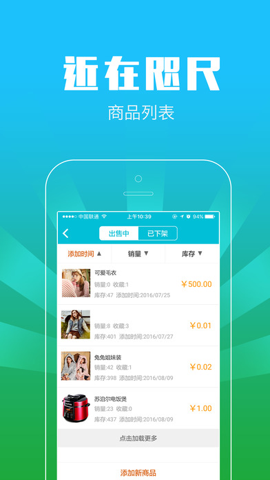 近在咫尺批发下载苹果版