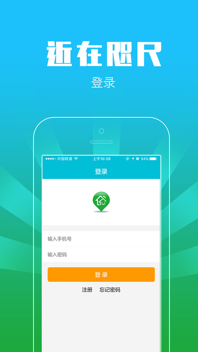 近在咫尺批发下载苹果版