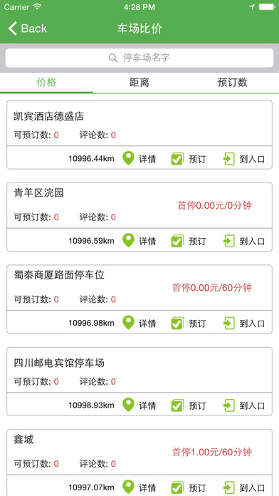 成都泊泊停车下载苹果版