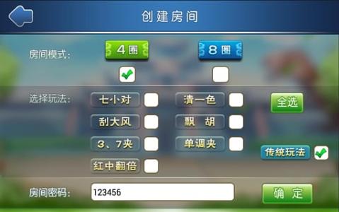 丁丁猫儿麻将苹果版