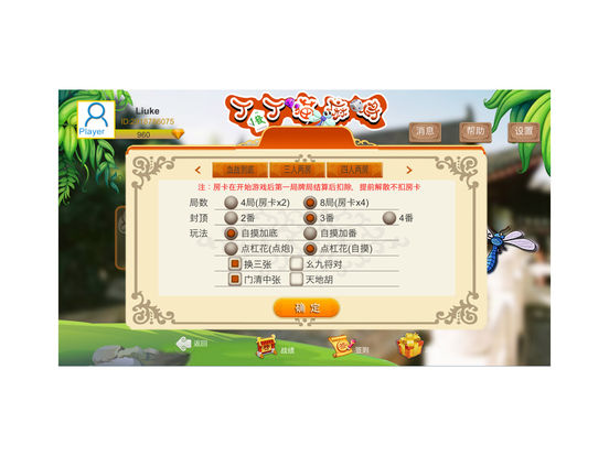 丁丁猫儿麻将苹果版