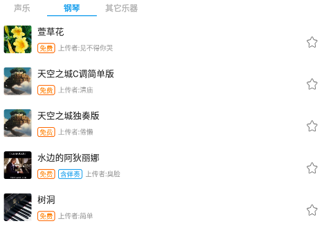 音壳乐理视唱练耳app