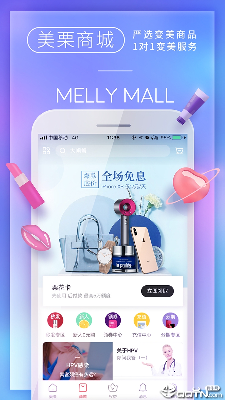 美栗