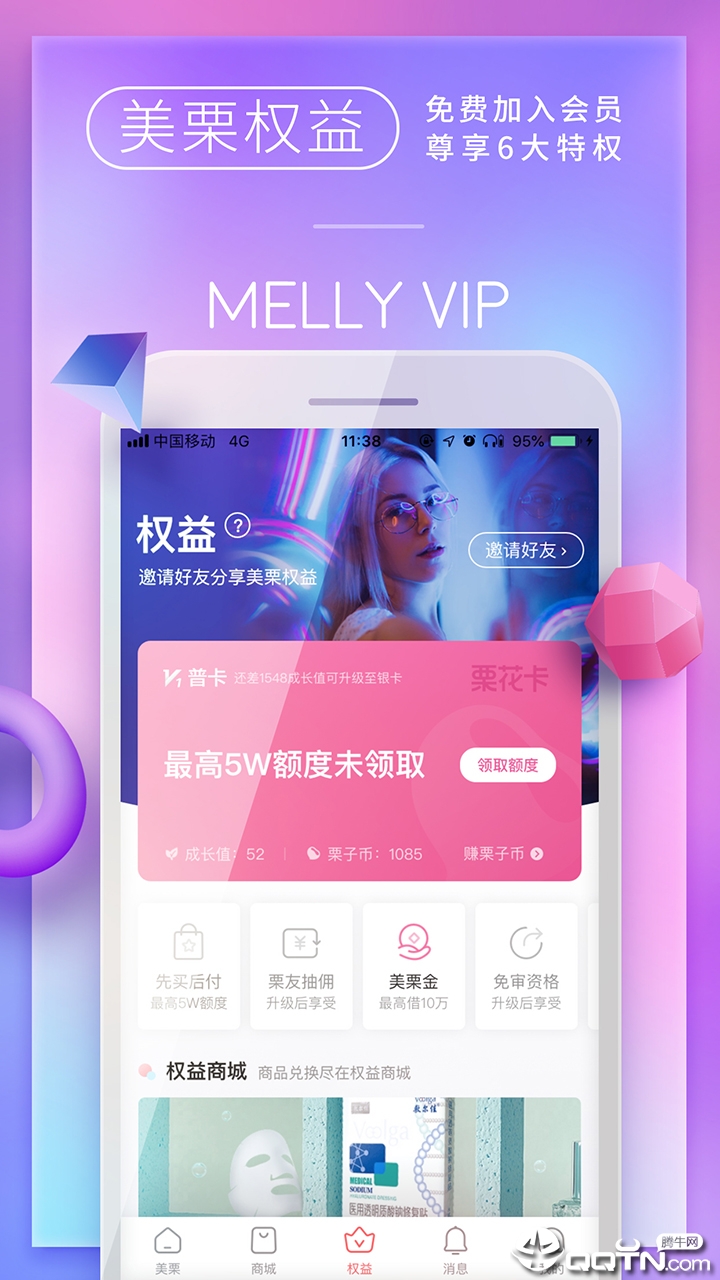 美栗